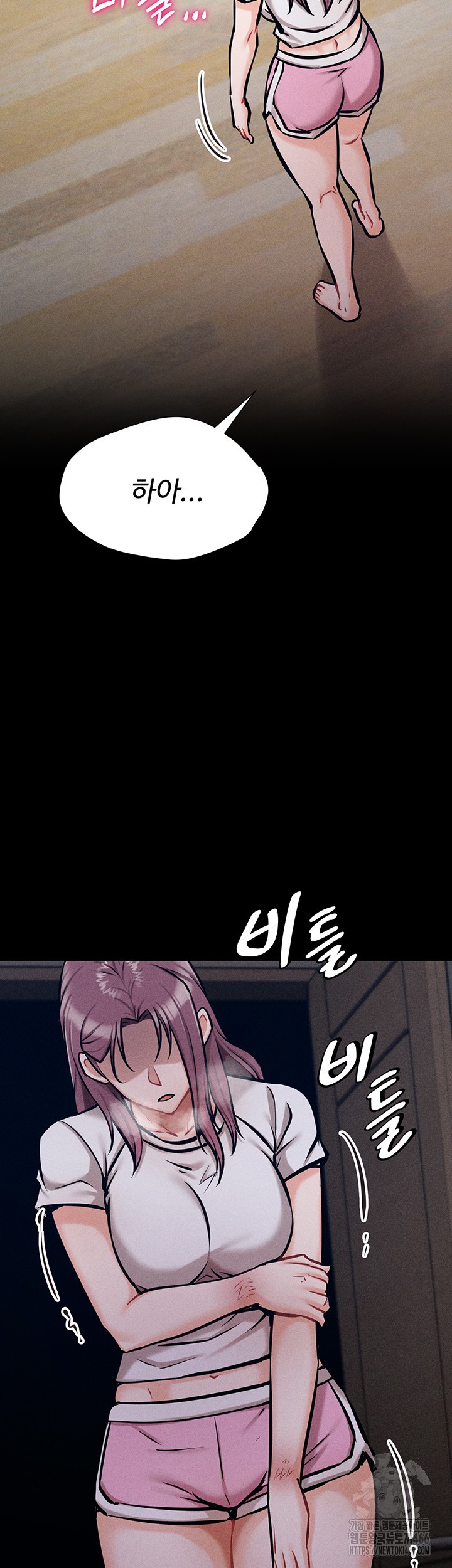 Athletes Village: The Trap Raw Chapter 8 Page 32