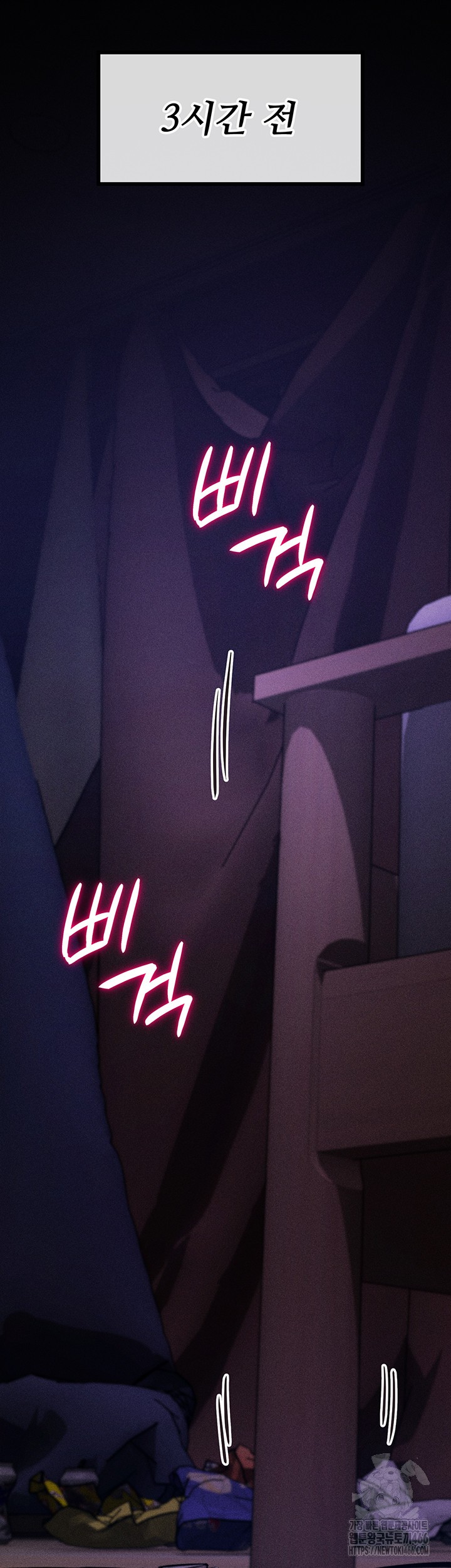 Athletes Village: The Trap Raw Chapter 8 Page 41