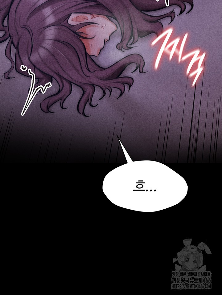 Athletes Village: The Trap Raw Chapter 8 Page 43