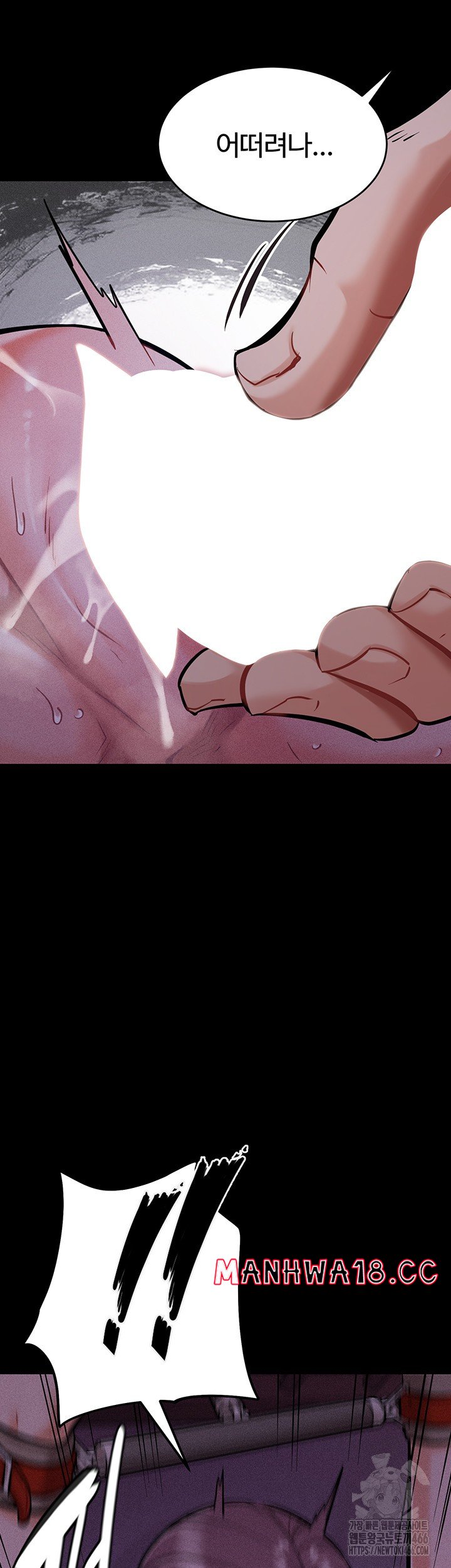 Athletes Village: The Trap Raw Chapter 8 Page 5