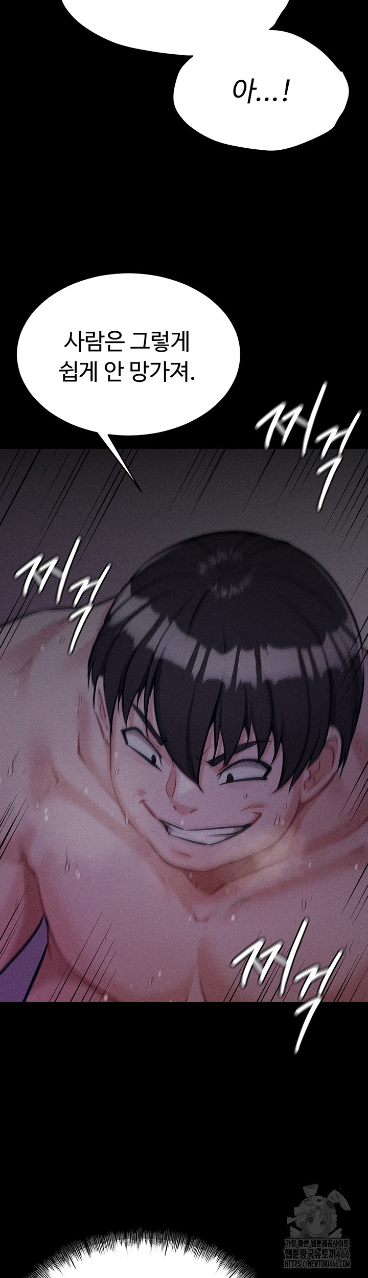Athletes Village: The Trap Raw Chapter 8 Page 60