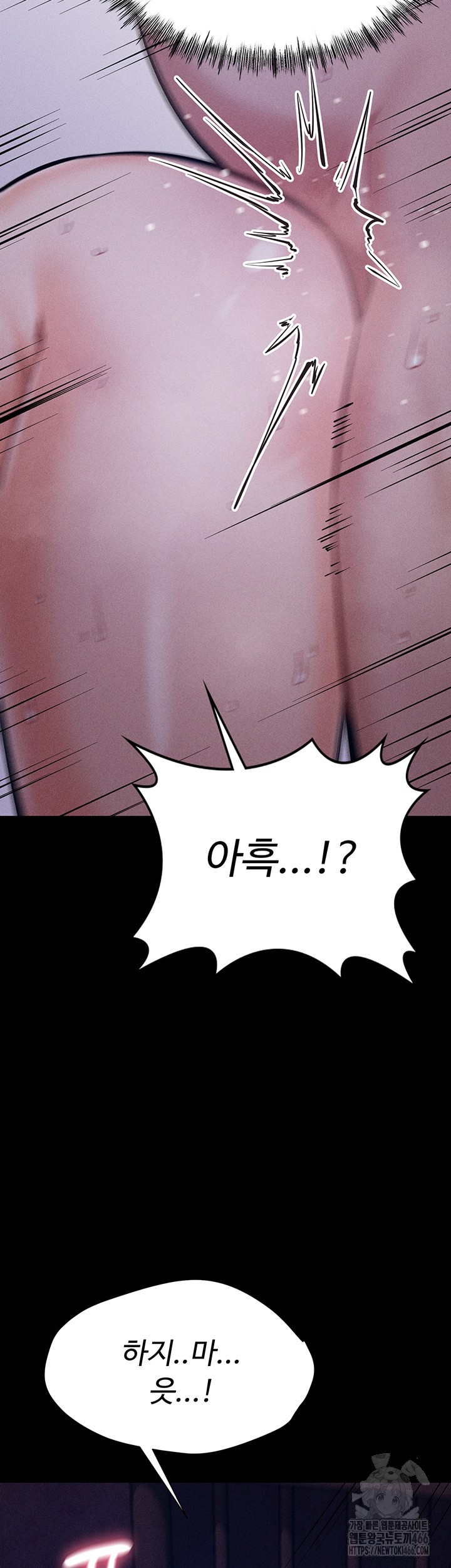 Athletes Village: The Trap Raw Chapter 8 Page 68