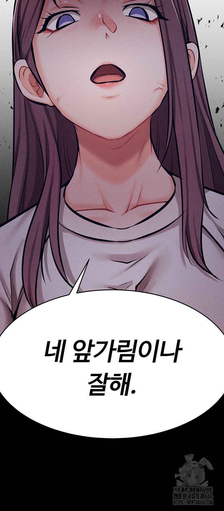 Athletes Village: The Trap Raw Chapter 9 Page 16