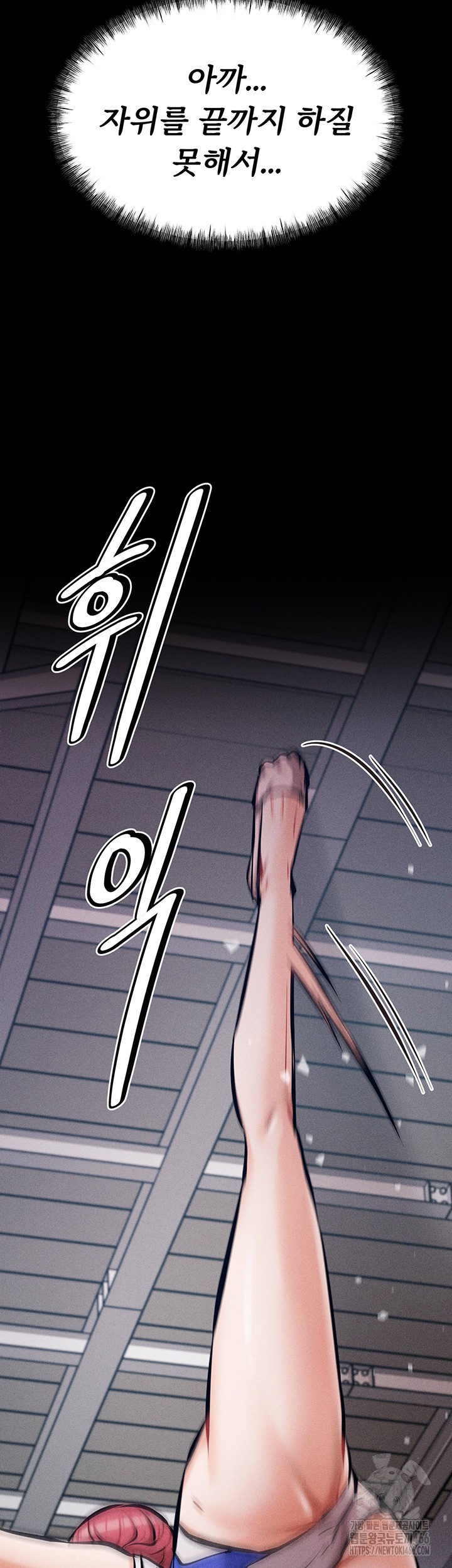 Athletes Village: The Trap Raw Chapter 9 Page 24