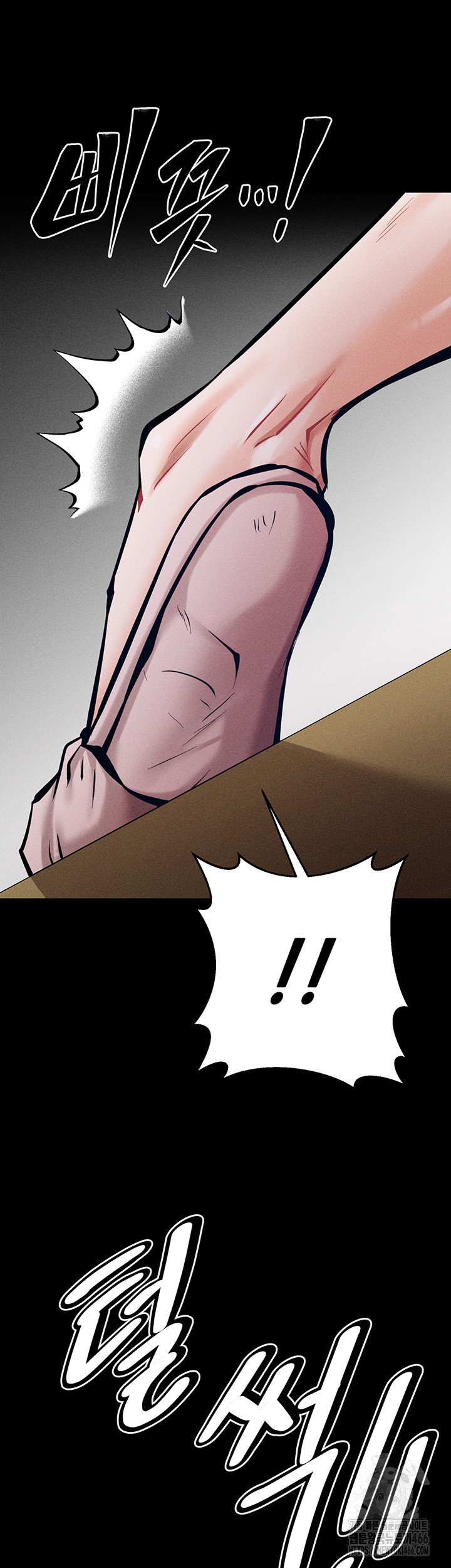 Athletes Village: The Trap Raw Chapter 9 Page 26