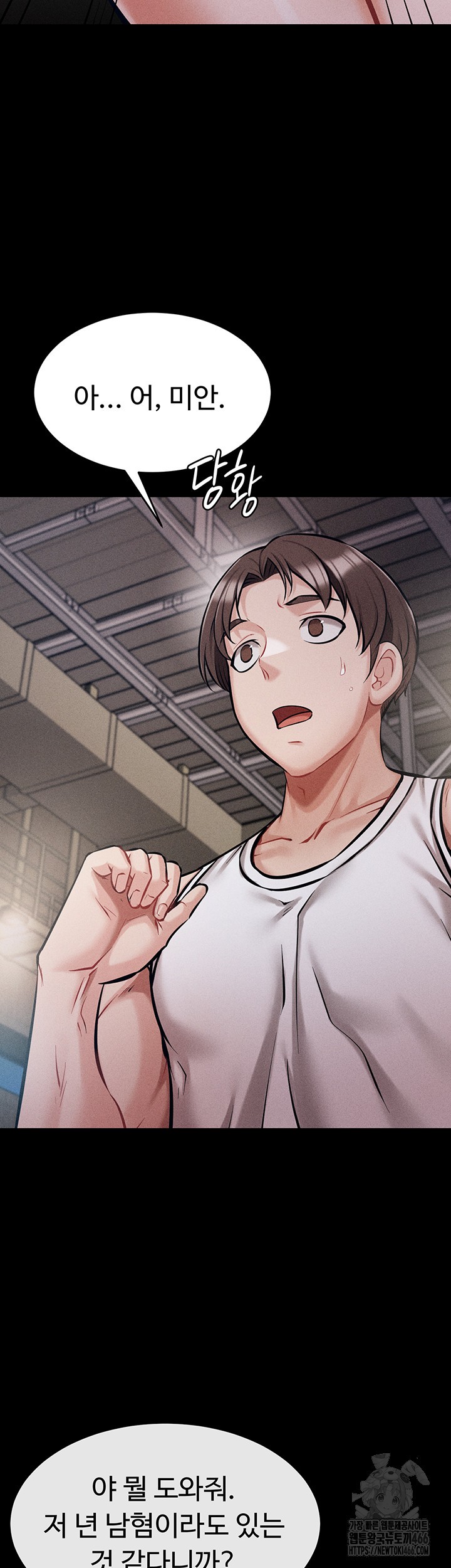 Athletes Village: The Trap Raw Chapter 9 Page 32