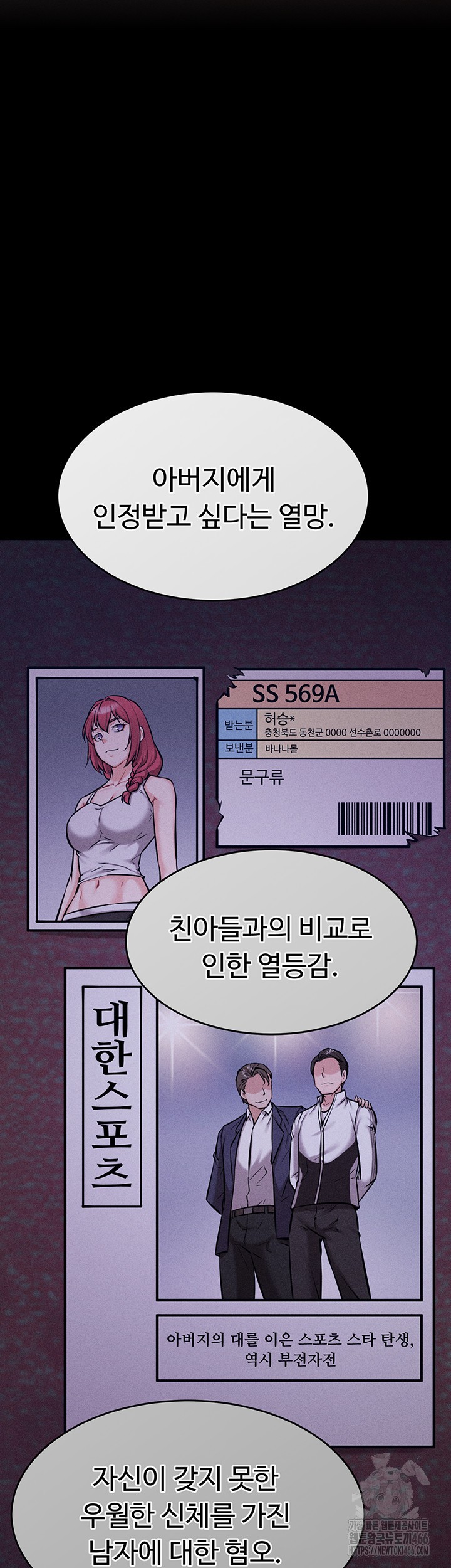 Athletes Village: The Trap Raw Chapter 9 Page 37