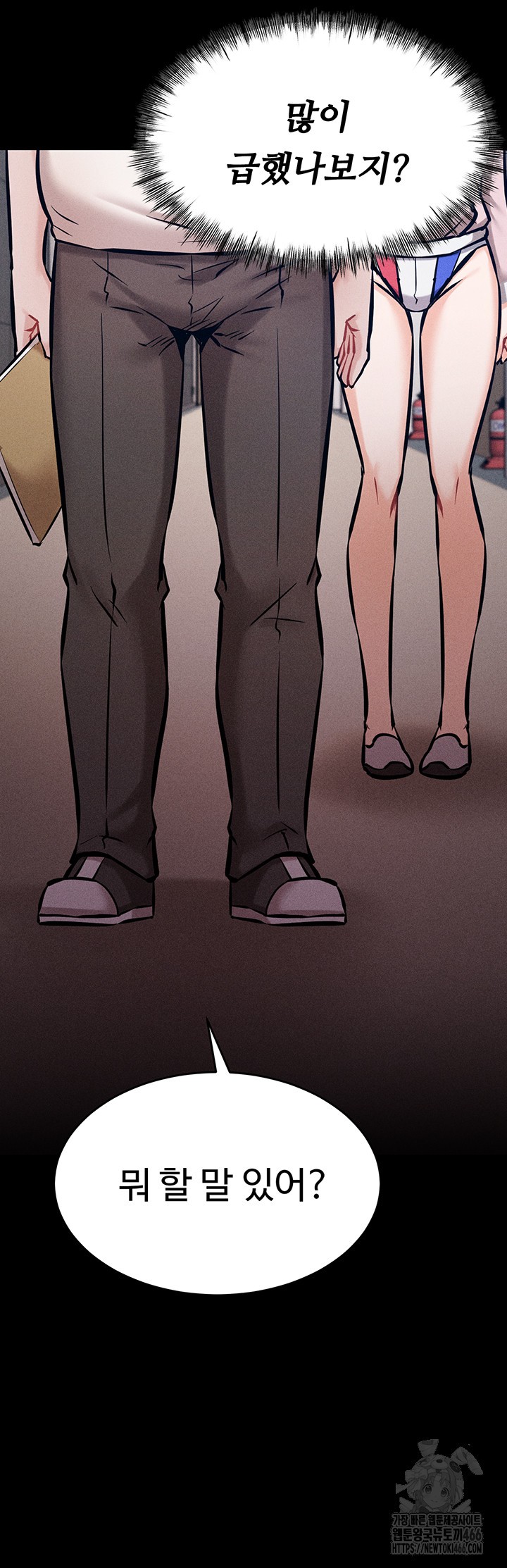Athletes Village: The Trap Raw Chapter 9 Page 43