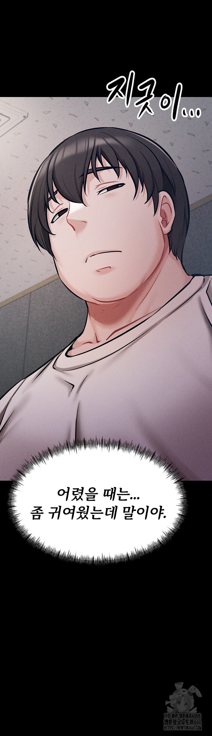 Athletes Village: The Trap Raw Chapter 9 Page 47