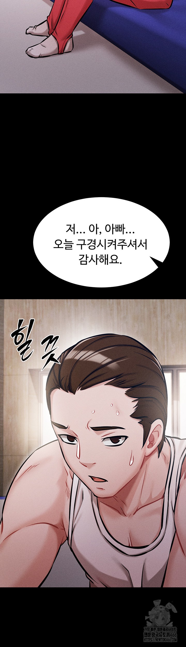 Athletes Village: The Trap Raw Chapter 9 Page 49