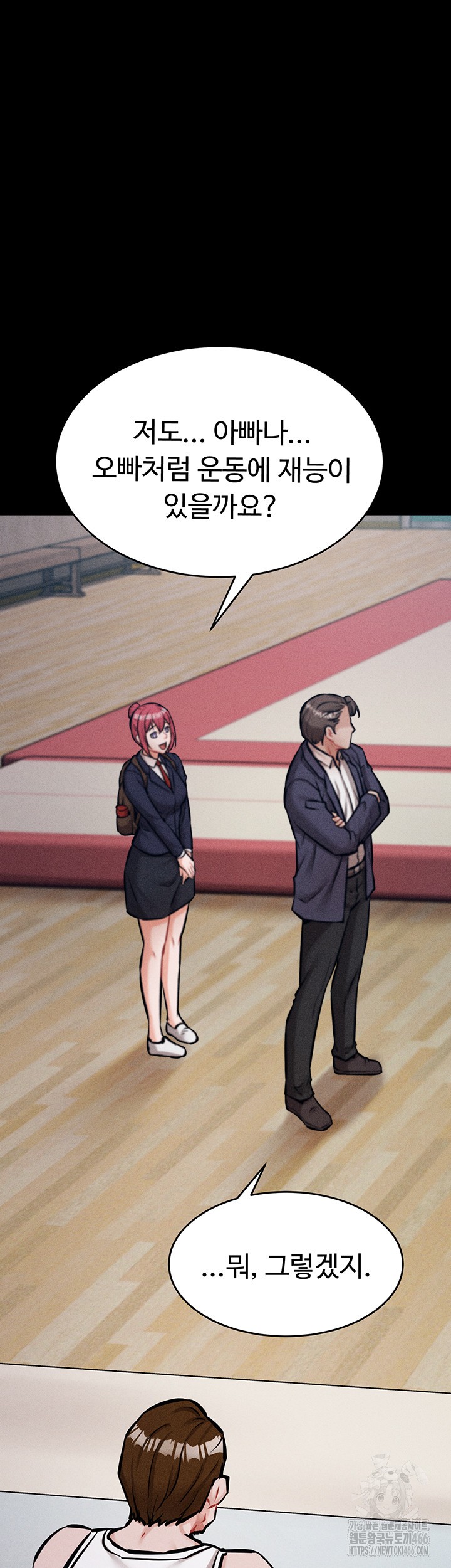 Athletes Village: The Trap Raw Chapter 9 Page 51