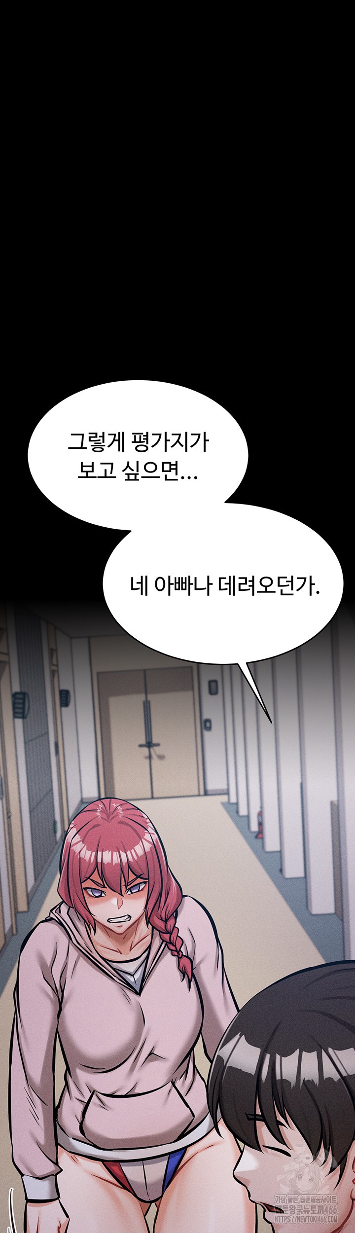 Athletes Village: The Trap Raw Chapter 9 Page 54