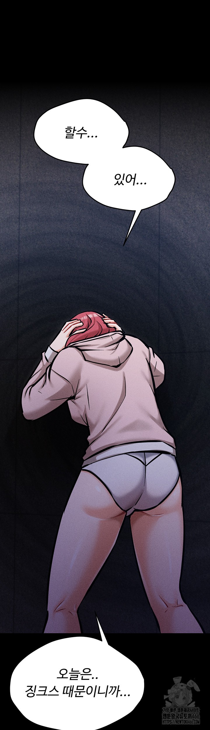Athletes Village: The Trap Raw Chapter 9 Page 65