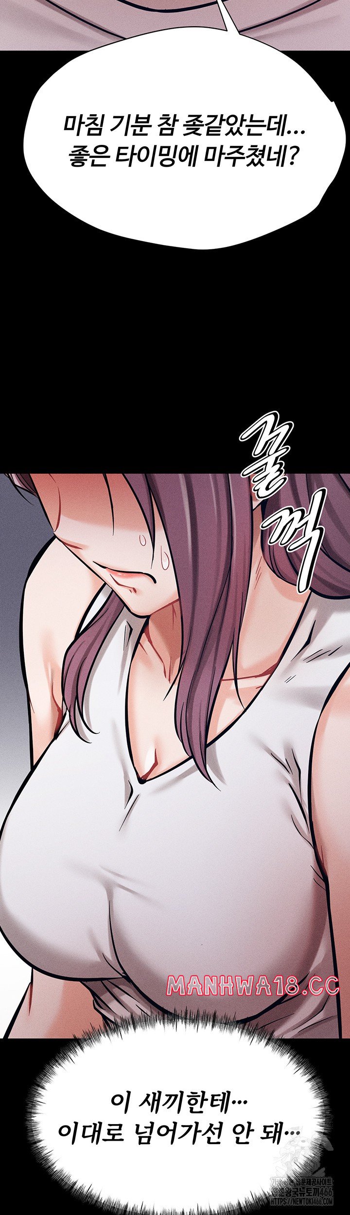 Athletes Village: The Trap Raw Chapter 9 Page 72