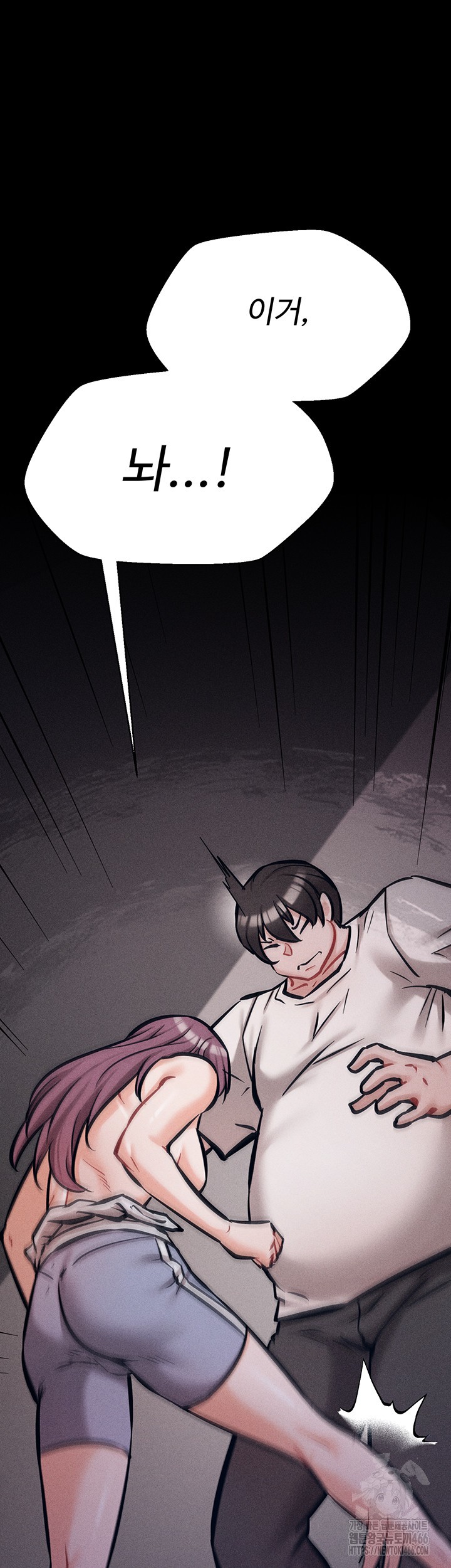 Athletes Village: The Trap Raw Chapter 9 Page 84