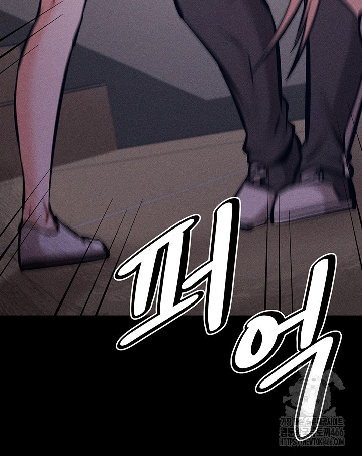 Athletes Village: The Trap Raw Chapter 9 Page 85