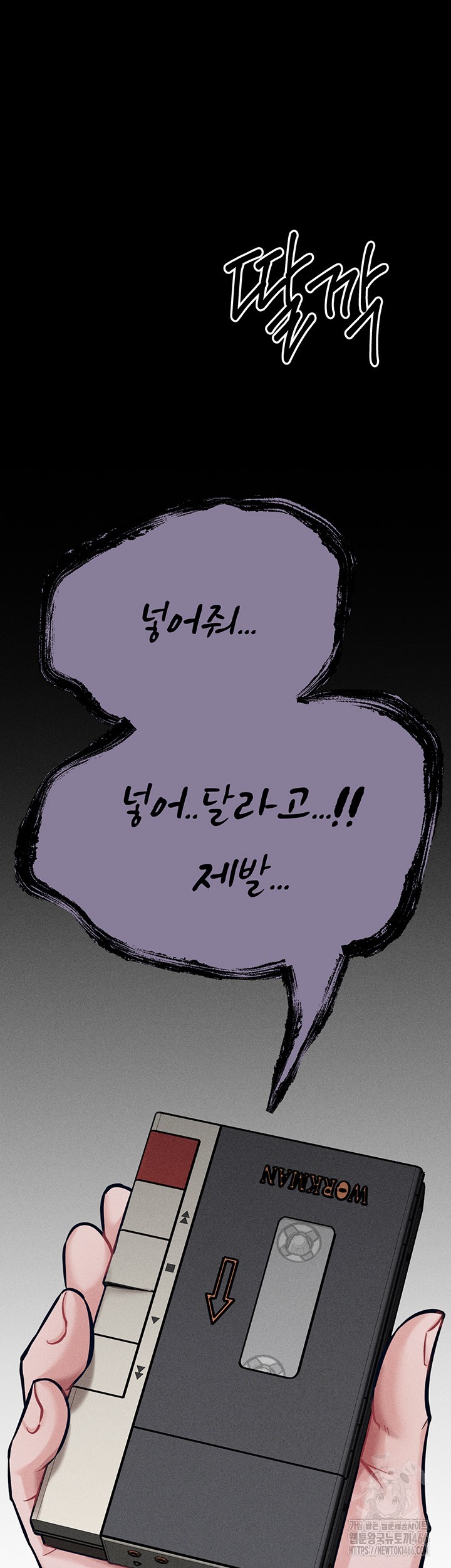 Athletes Village: The Trap Raw Chapter 9 Page 88