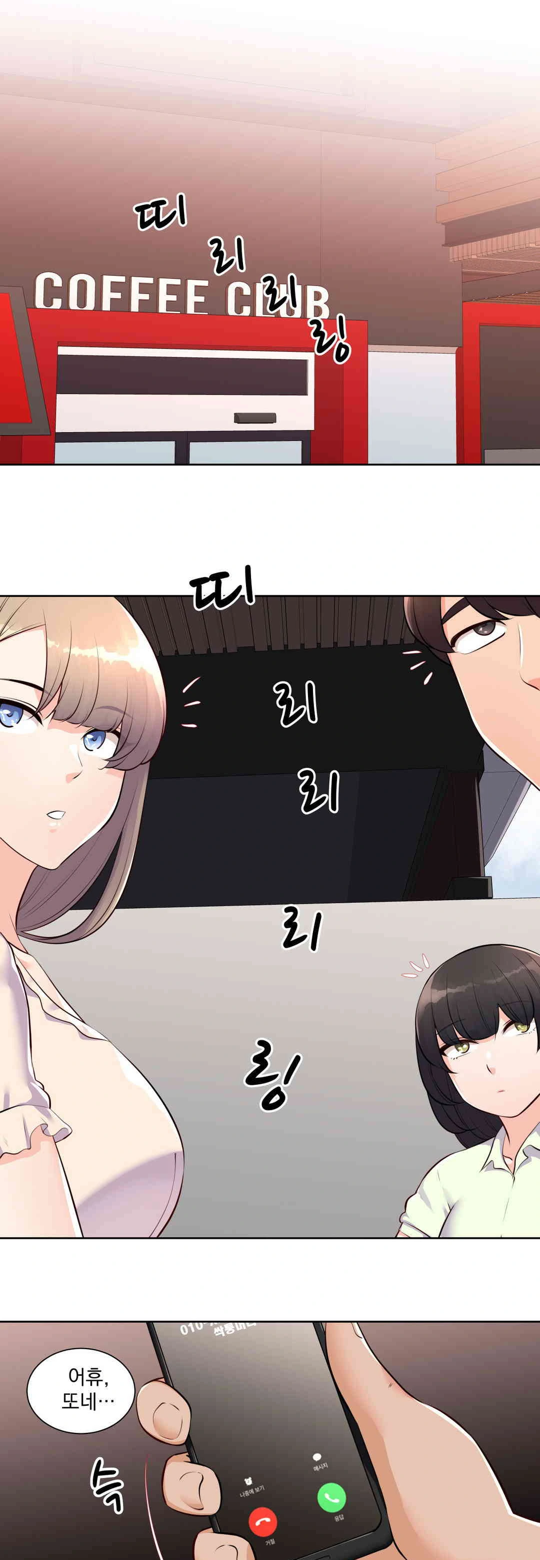 Idol Manager Raw Chapter 1 Page 1