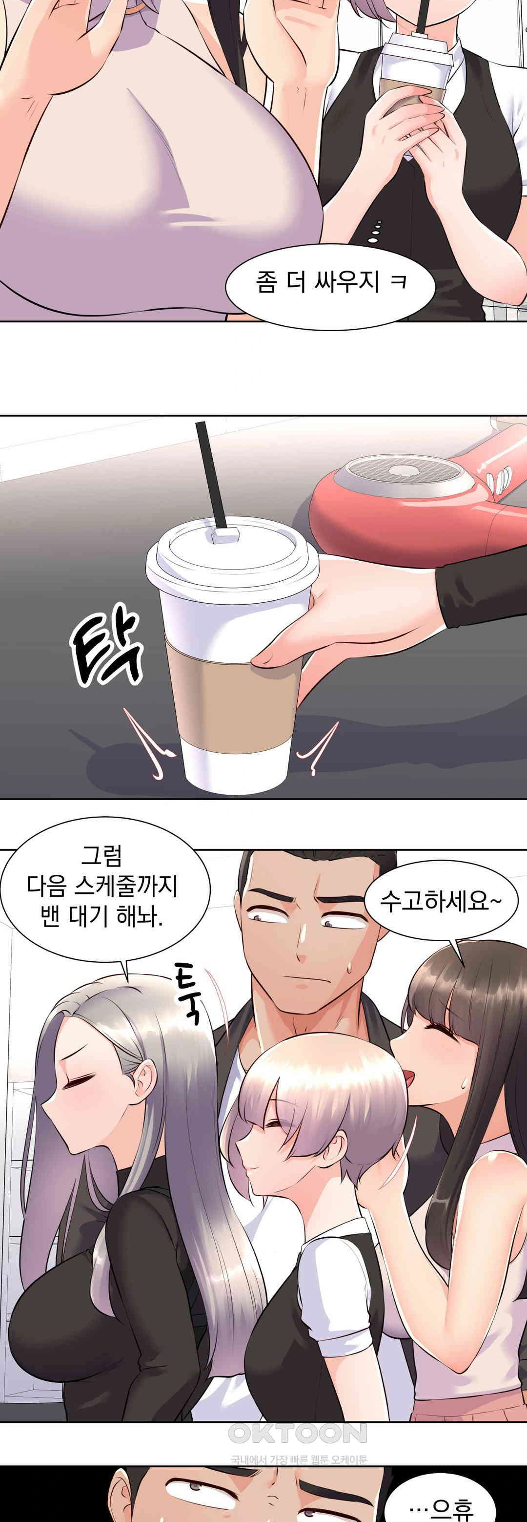 Idol Manager Raw Chapter 1 Page 10