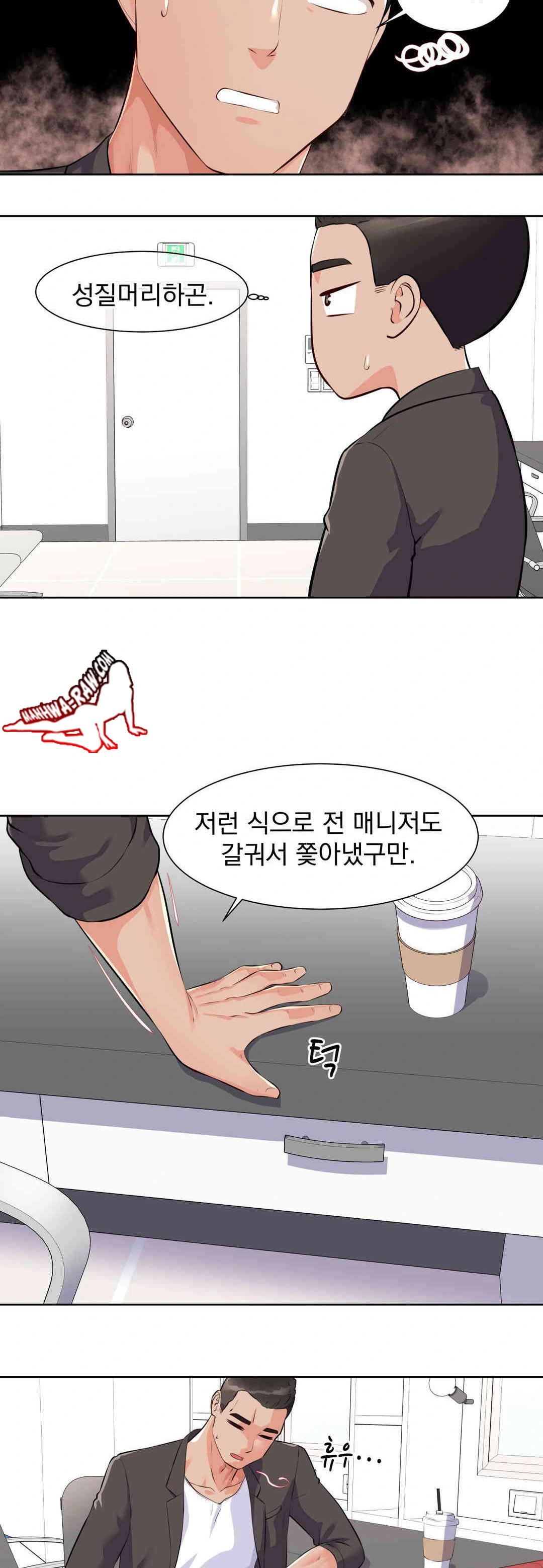 Idol Manager Raw Chapter 1 Page 11