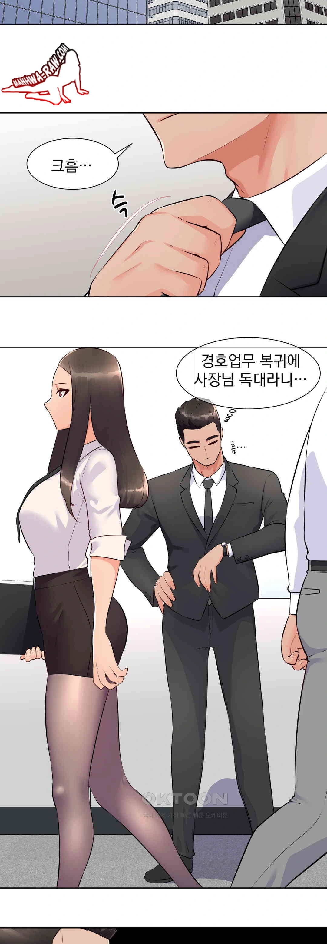 Idol Manager Raw Chapter 1 Page 13
