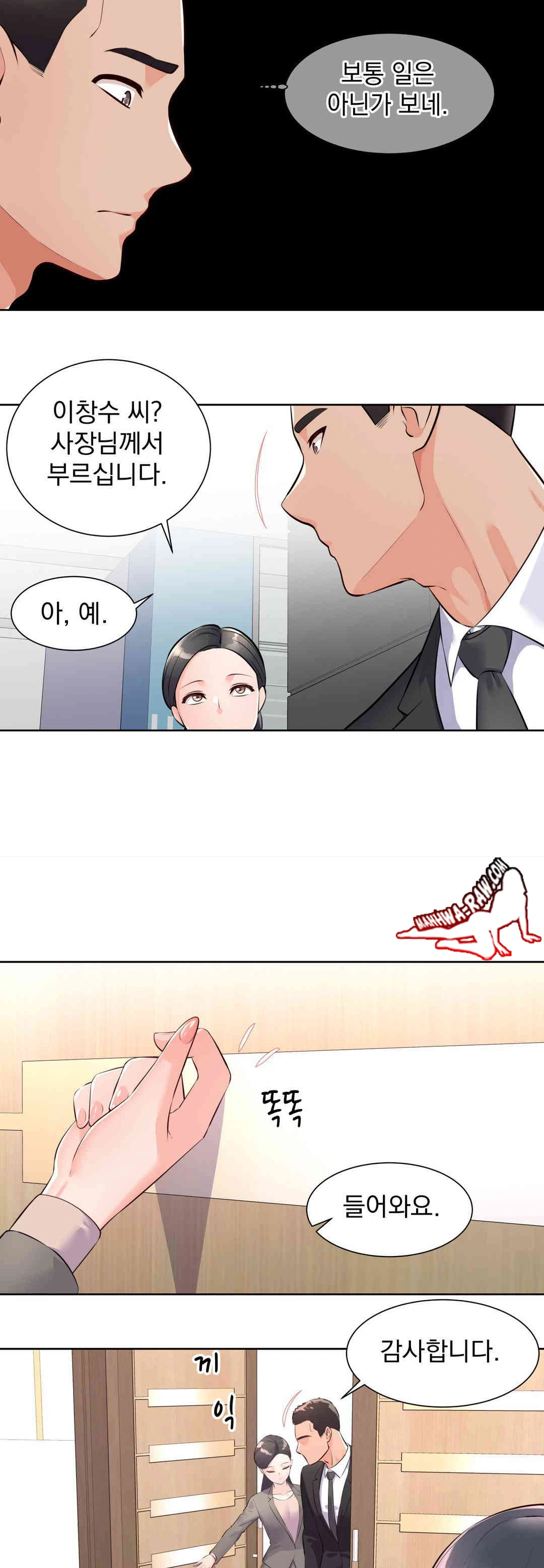 Idol Manager Raw Chapter 1 Page 14