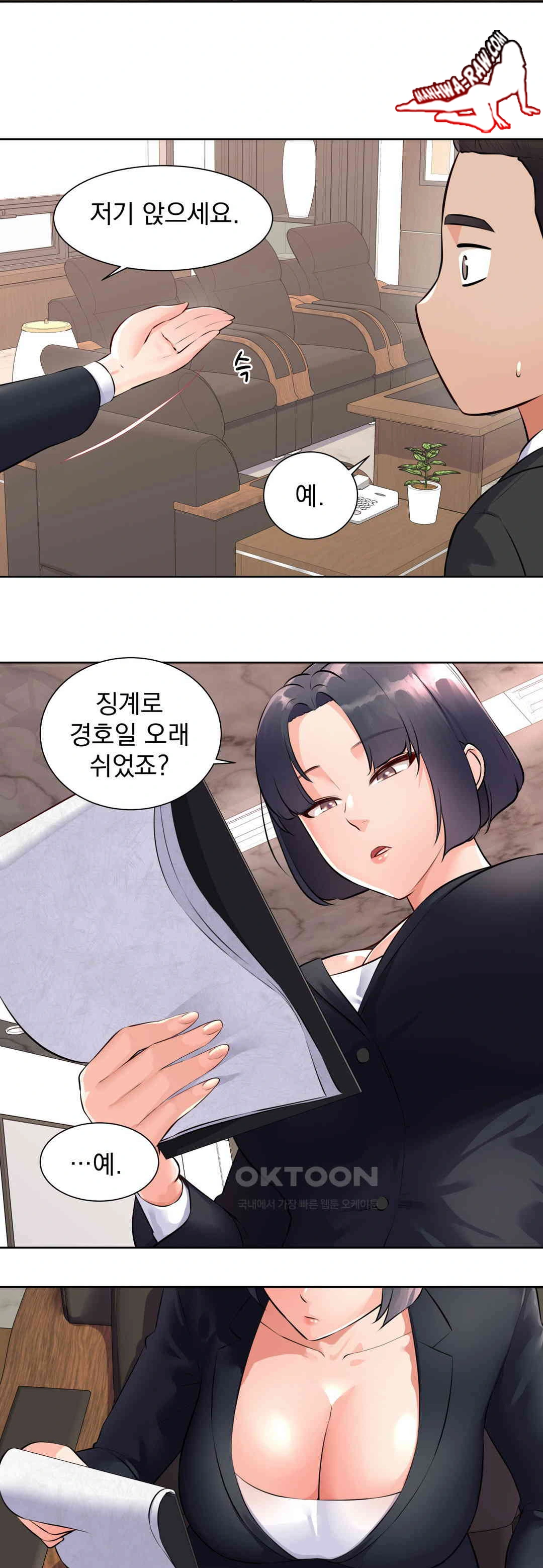 Idol Manager Raw Chapter 1 Page 16