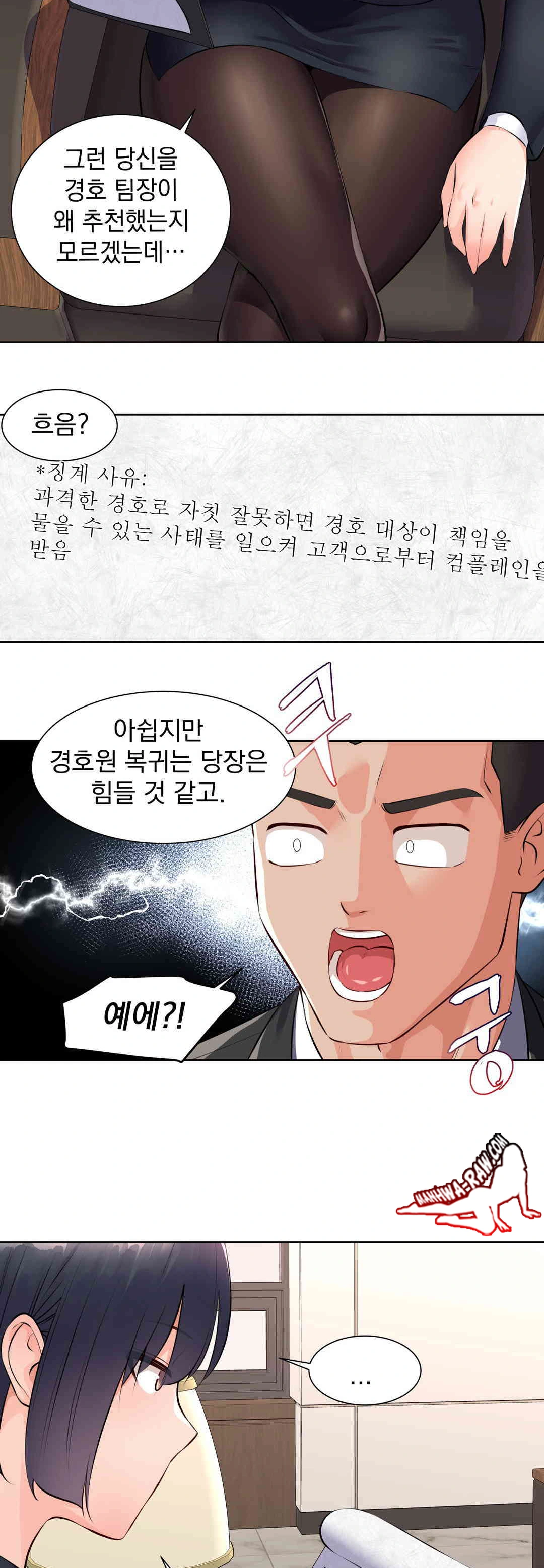 Idol Manager Raw Chapter 1 Page 17