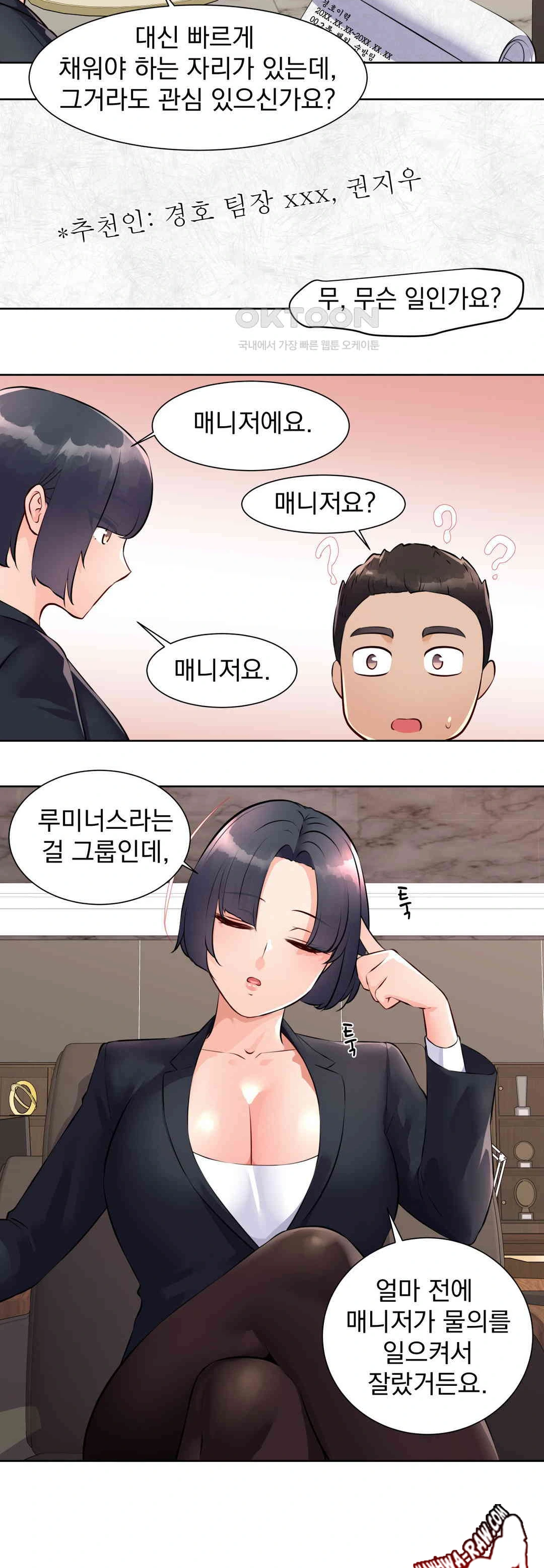 Idol Manager Raw Chapter 1 Page 18