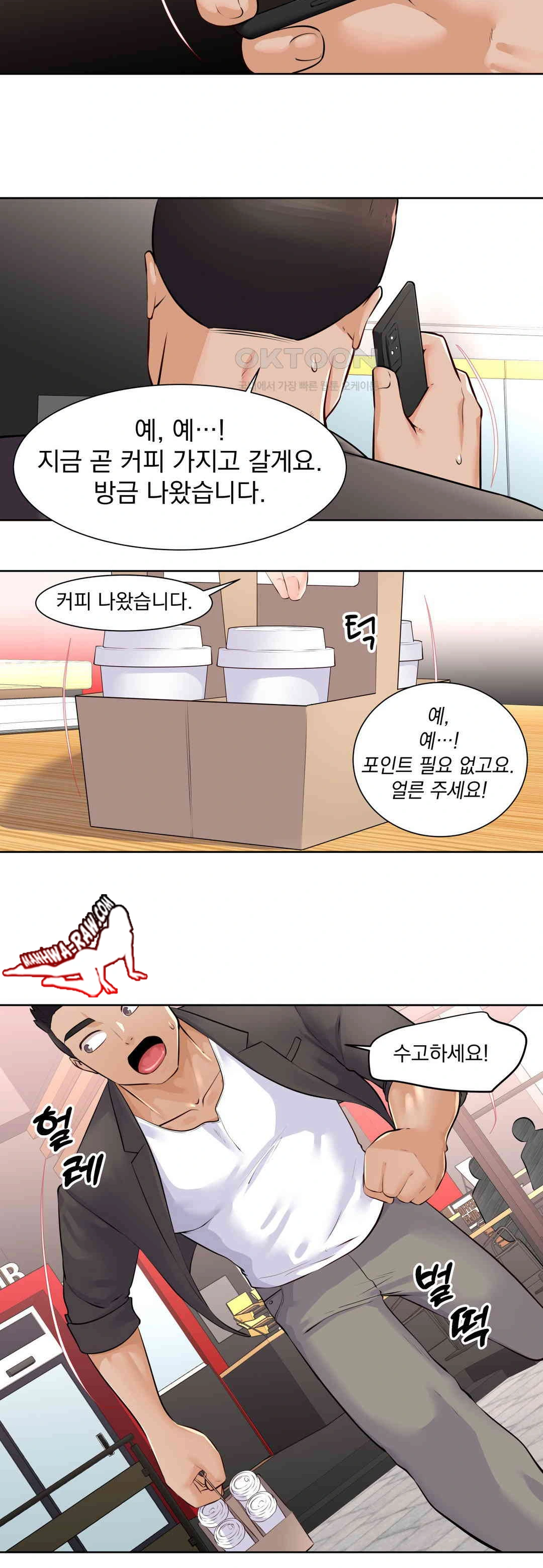Idol Manager Raw Chapter 1 Page 2