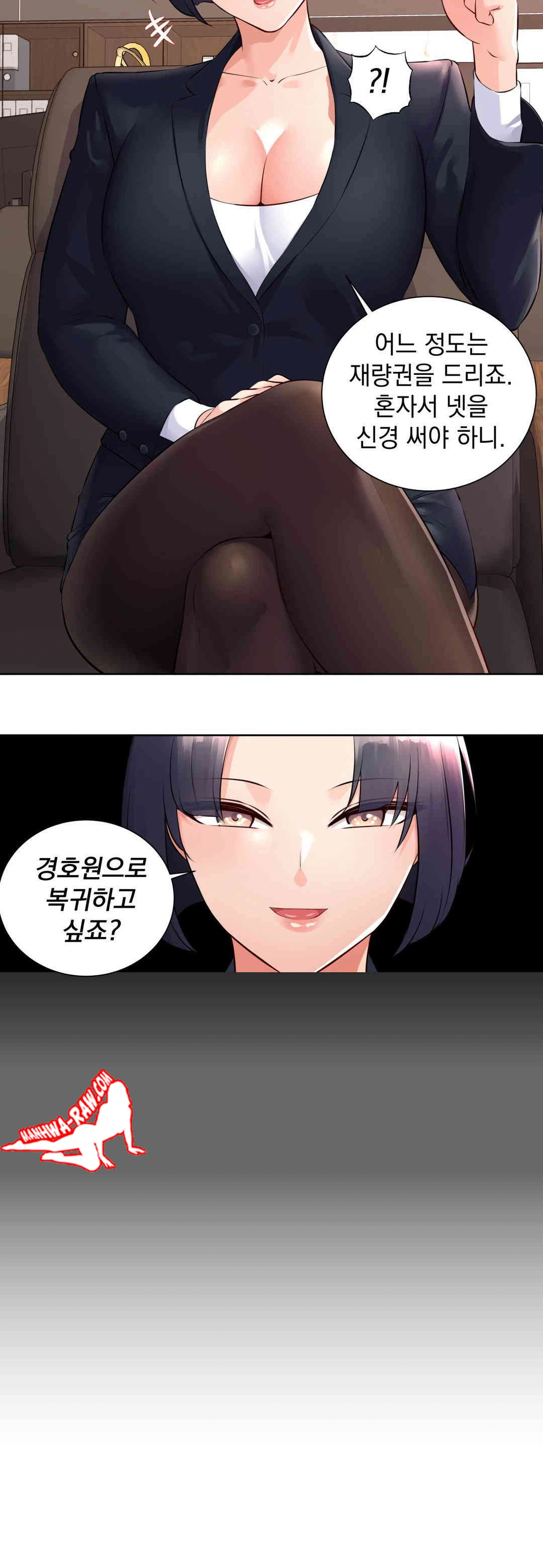 Idol Manager Raw Chapter 1 Page 20