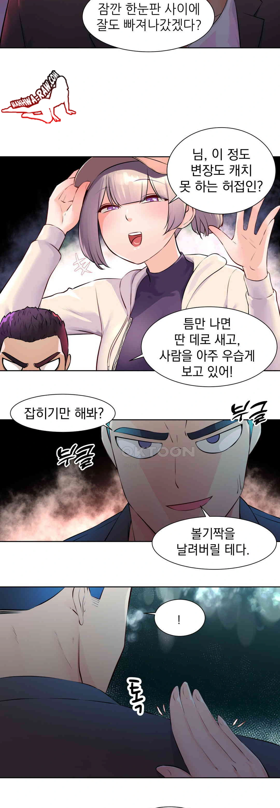 Idol Manager Raw Chapter 1 Page 22