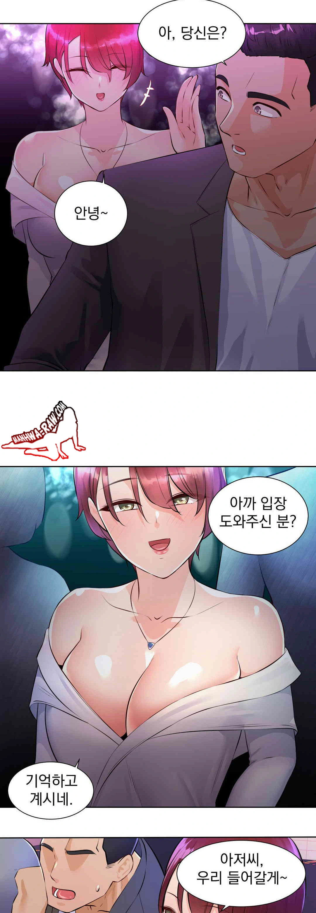 Idol Manager Raw Chapter 1 Page 23