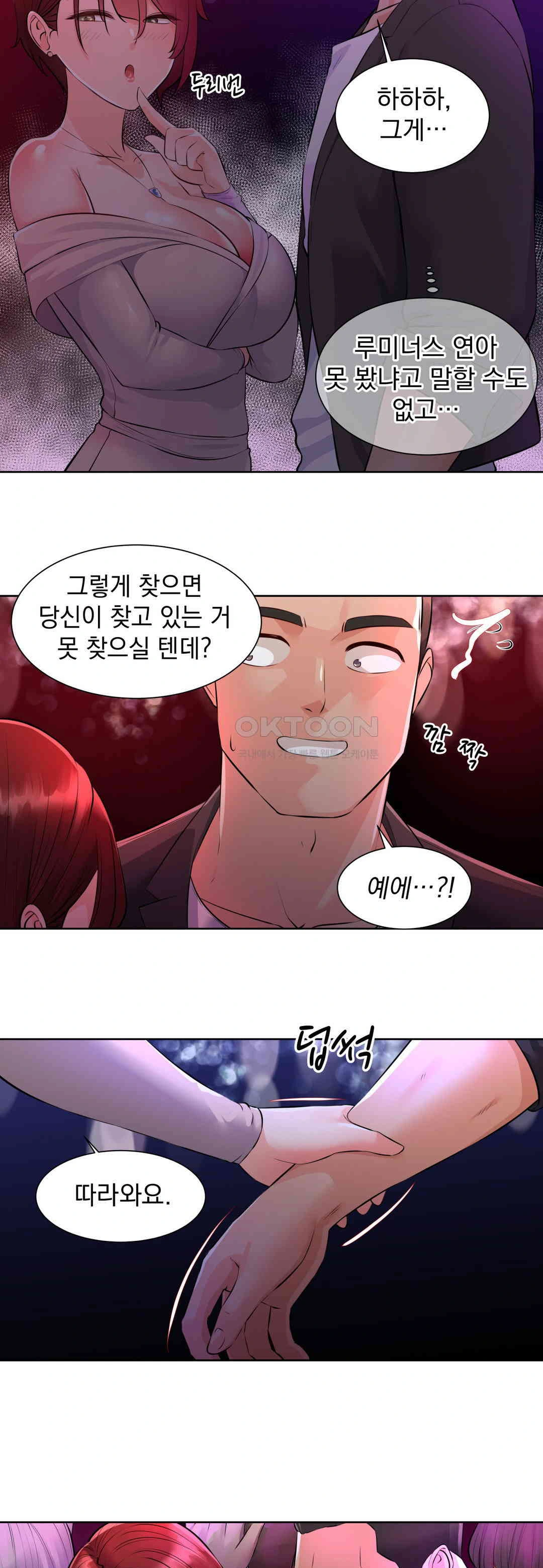 Idol Manager Raw Chapter 1 Page 25