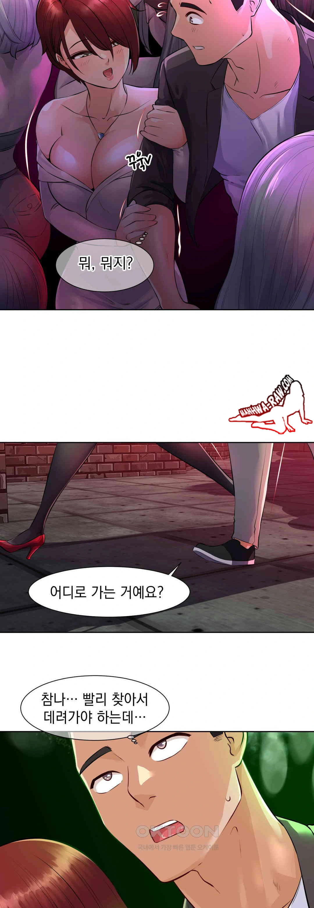 Idol Manager Raw Chapter 1 Page 26