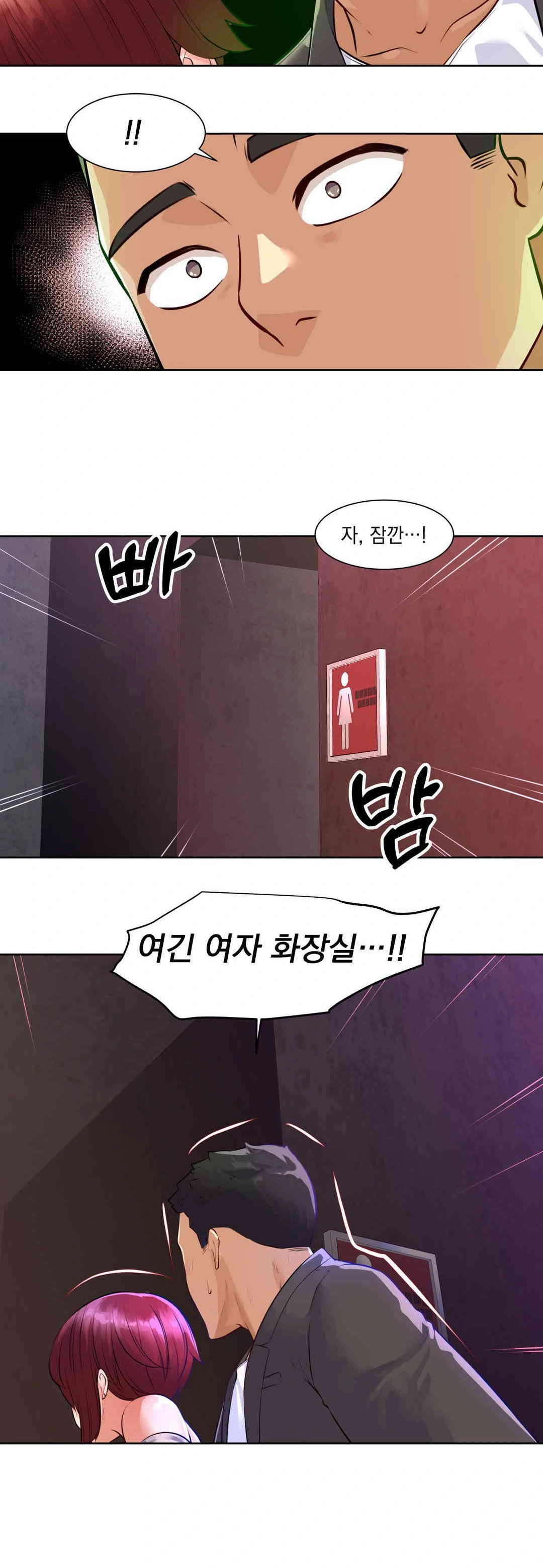 Idol Manager Raw Chapter 1 Page 27