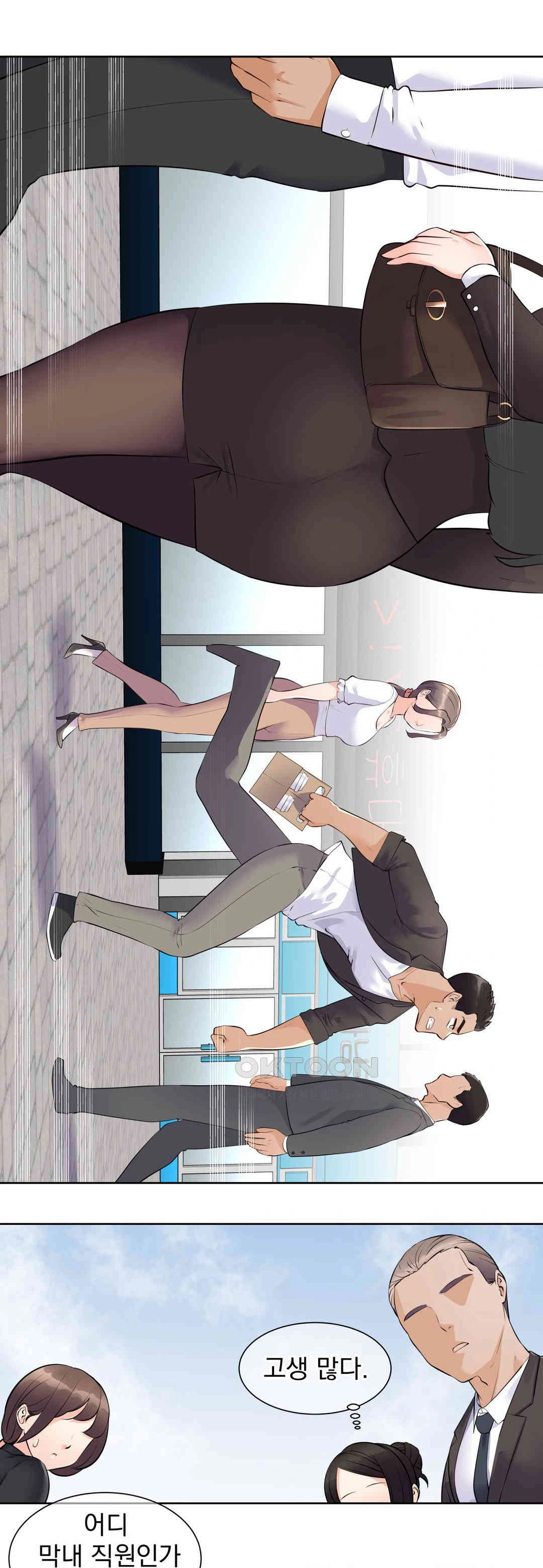 Idol Manager Raw Chapter 1 Page 3