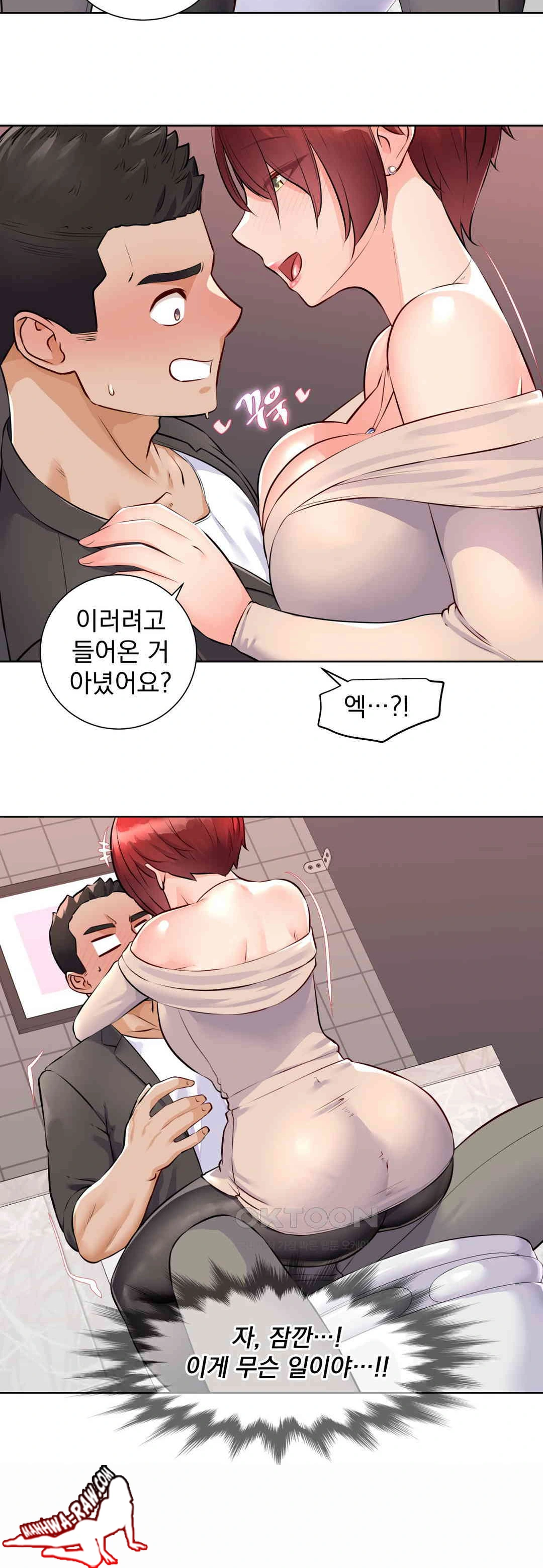 Idol Manager Raw Chapter 1 Page 30