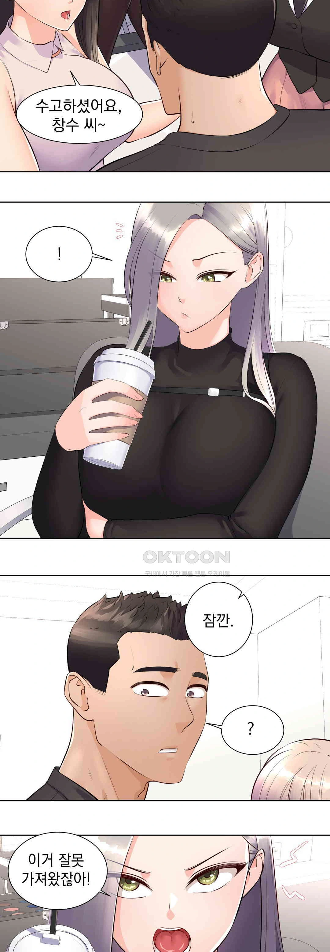 Idol Manager Raw Chapter 1 Page 6