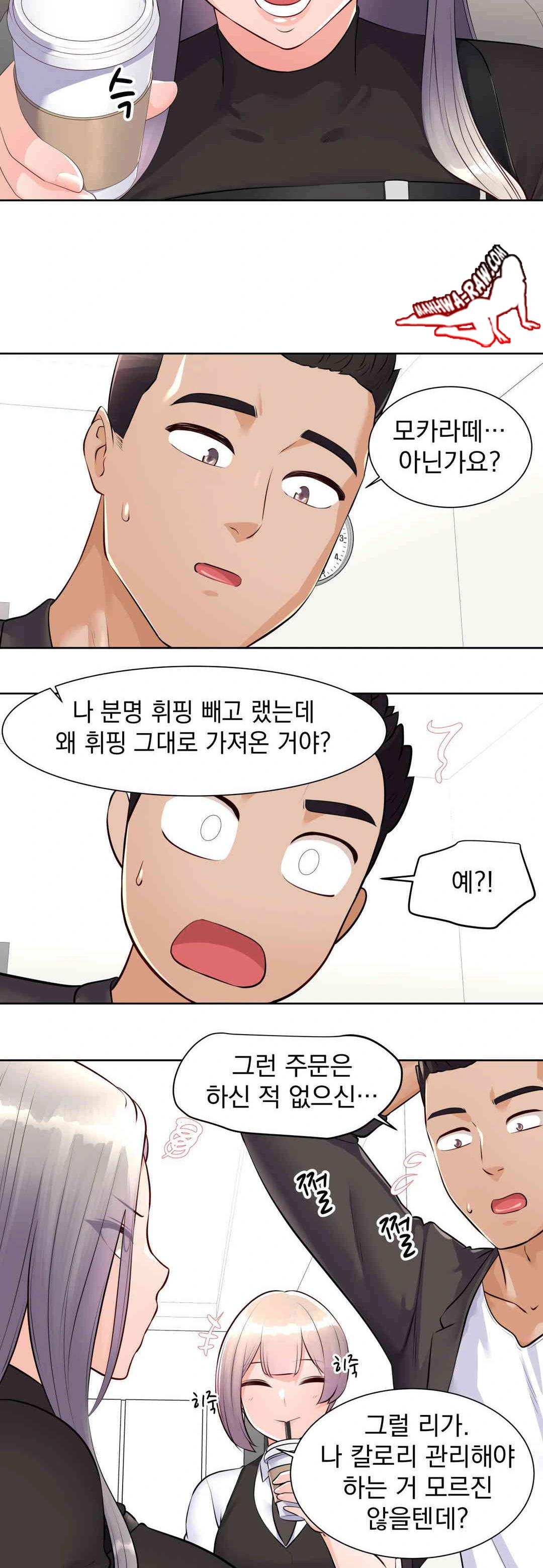Idol Manager Raw Chapter 1 Page 7