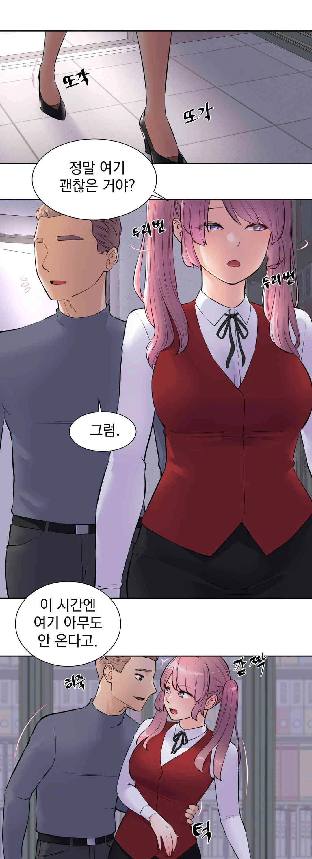 Idol Manager Raw Chapter 10 Page 1