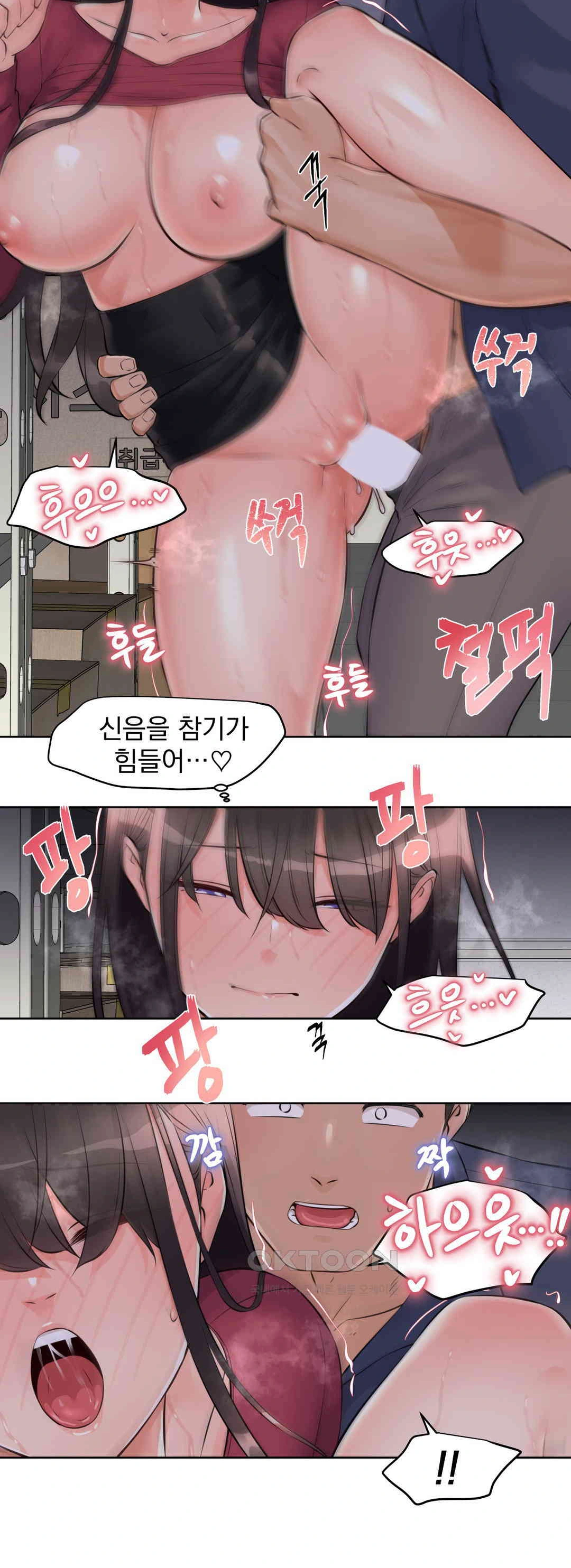 Idol Manager Raw Chapter 10 Page 15