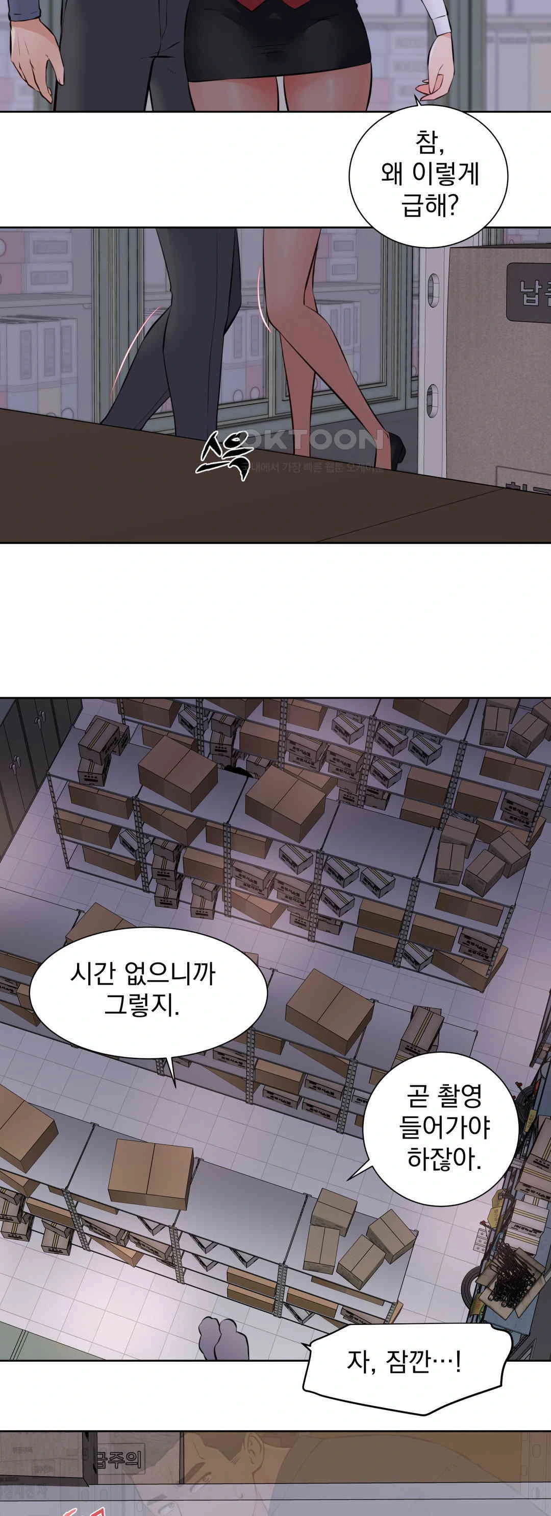 Idol Manager Raw Chapter 10 Page 2