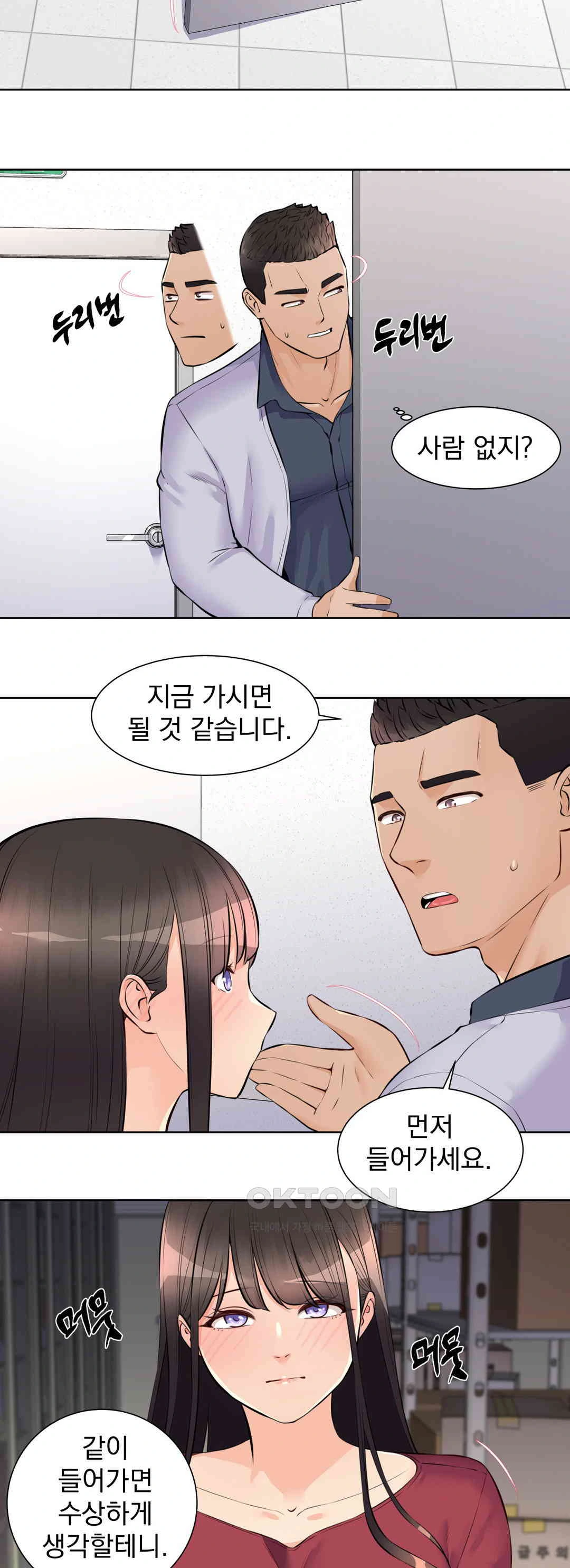 Idol Manager Raw Chapter 10 Page 21
