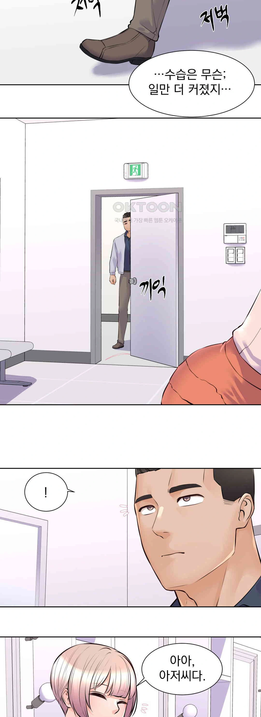 Idol Manager Raw Chapter 10 Page 23