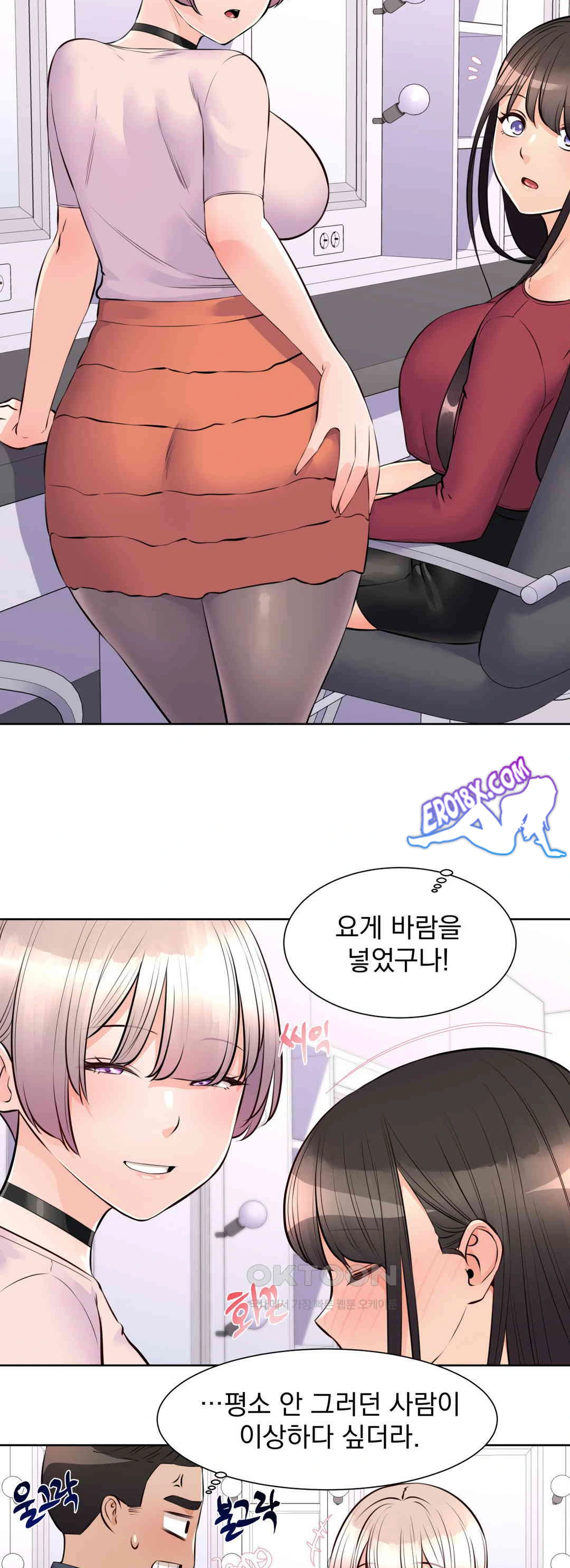Idol Manager Raw Chapter 10 Page 24