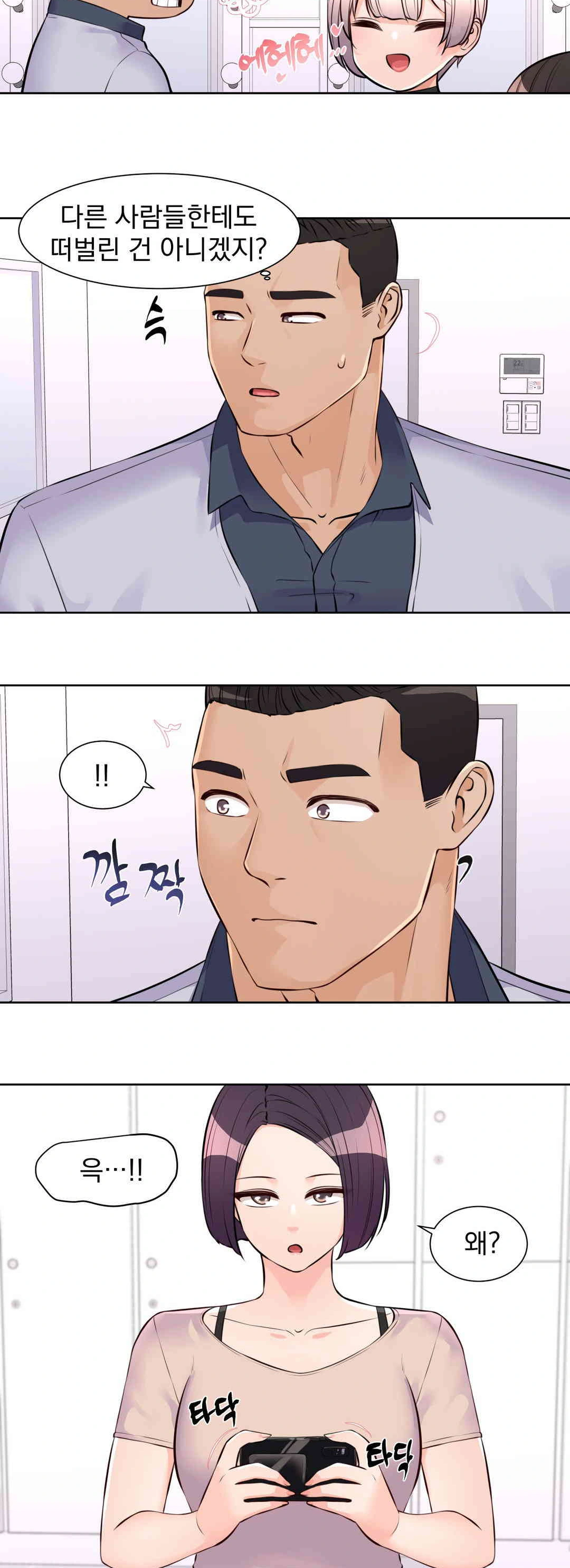 Idol Manager Raw Chapter 10 Page 25