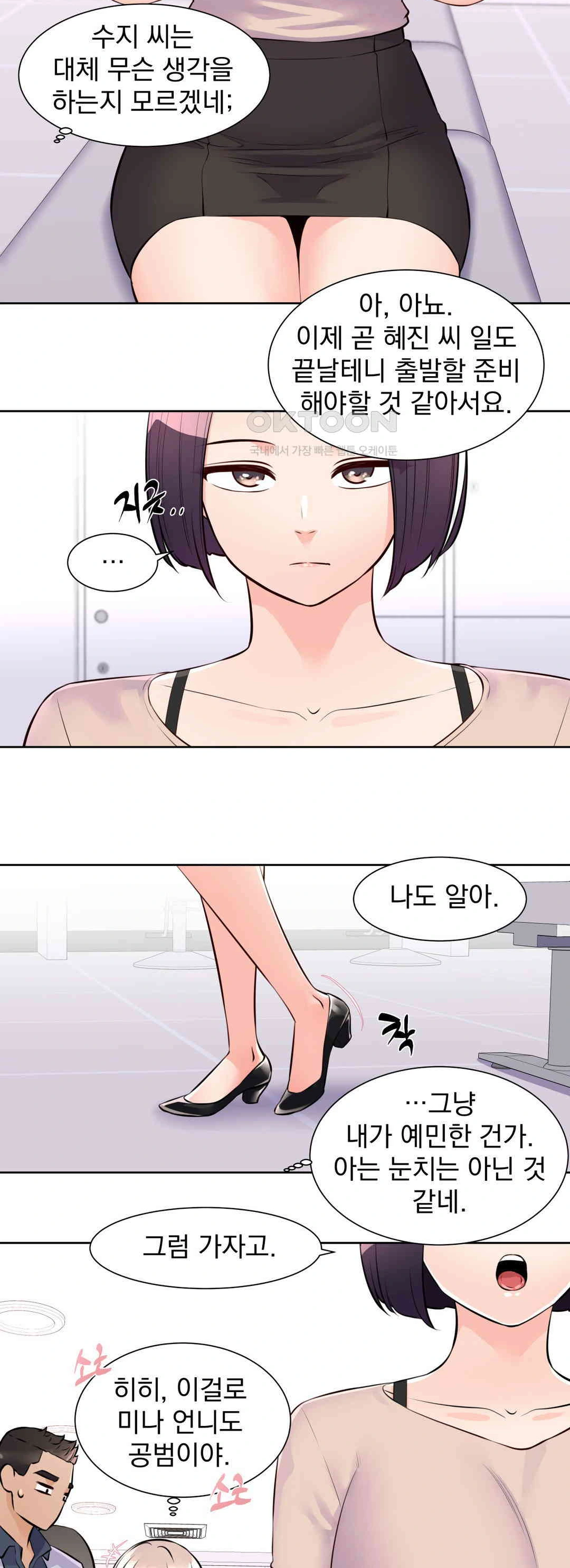 Idol Manager Raw Chapter 10 Page 26