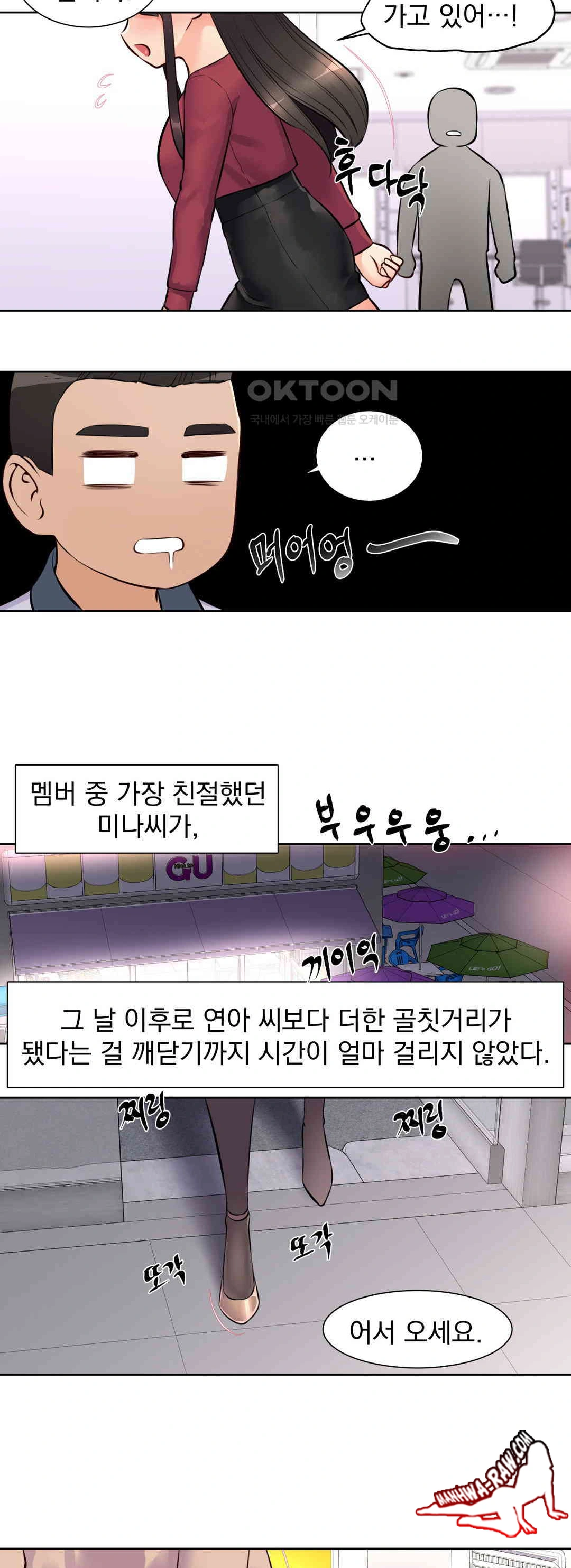 Idol Manager Raw Chapter 10 Page 29