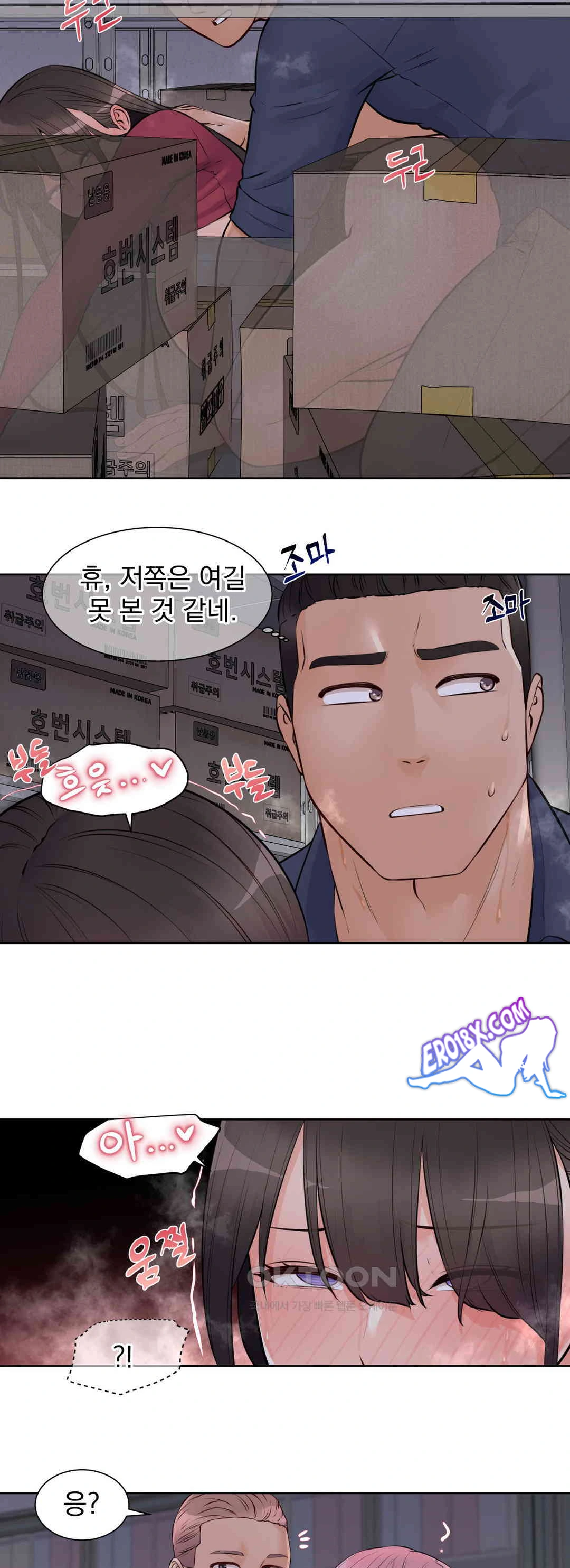 Idol Manager Raw Chapter 10 Page 3